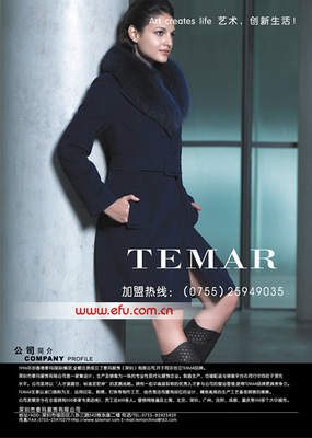 回归·绽放 泰玛服饰2010秋冬产品发布会